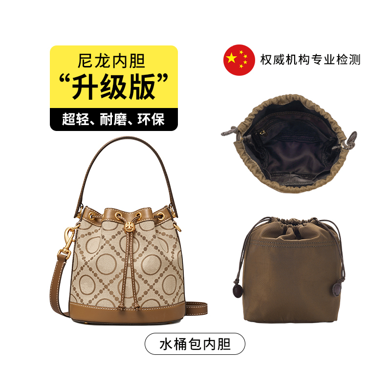 Suitable for Tb Tory Burch Bucket Bag Inner Organizer, Storage and Organization Bag, Mini Inner Bag