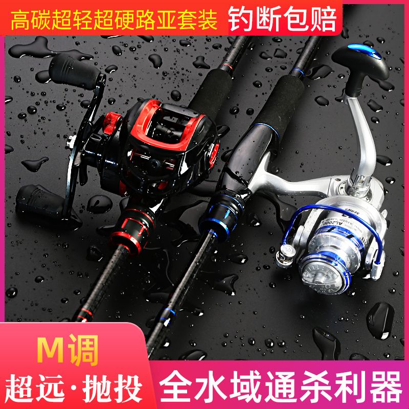 New Dahe Luya rod set water drop wheel full set of carbon fishing rod throwing rod long throw sea rod straight gun handle single rod