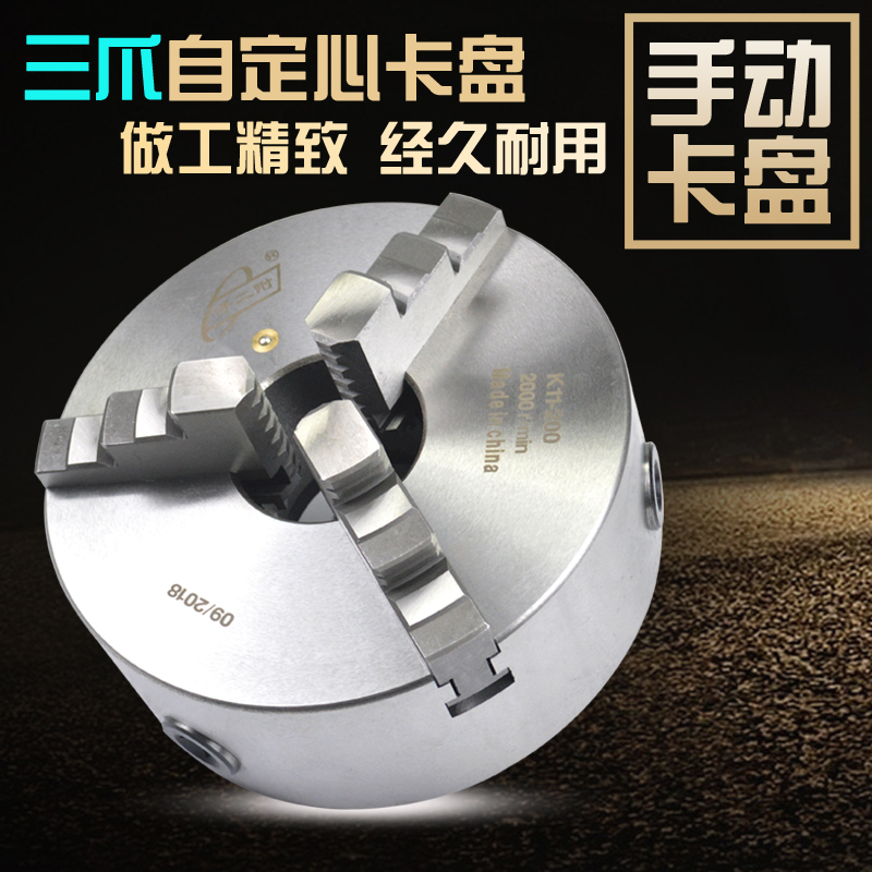 Hui Er Fu Precision Self-Centering Three-Jaw Chuck Linkage Chuck K11125-325 Cnc Lathe 6inch 8inch