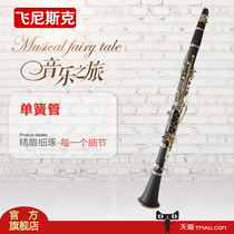Clarinet instrument clarinet for beginners B flat bakelite synthetic wood clarinet instrument free clarinet reed