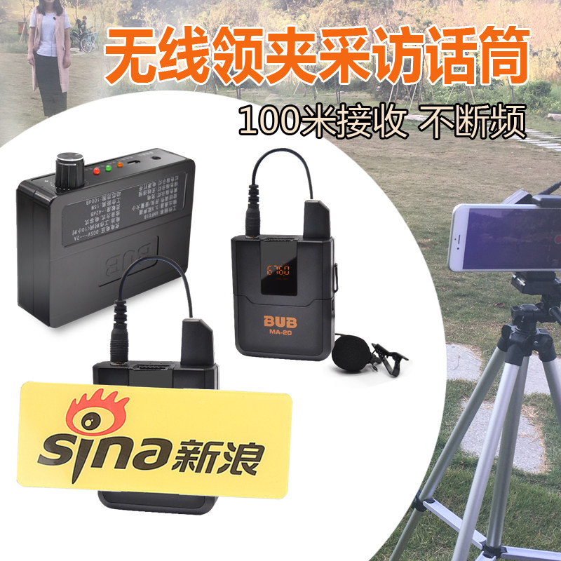 Little bee mobile phone monocular interview wireless microphone one drag two chest wheat lavalier microphone eating and broadcasting radio equipment