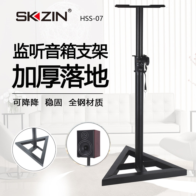 Surround monitor speaker lift metal floor-standing tripod back to listen to 4 inches 5 inches 6 inches 7 inches 8 inches audio stand