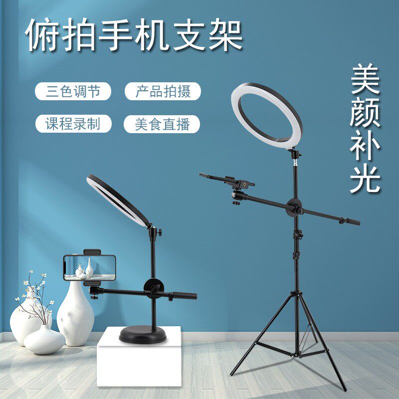 Overhead shot beauty fill light mobile phone live broadcast bracket LED large aperture Internet celebrity shooting video selfie landing tripod