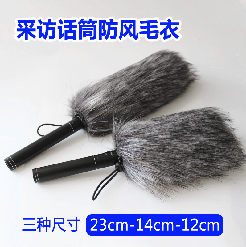 SKZIN microphone microphone windproof wool cover windproof cover interview microphone long hair recording sweater