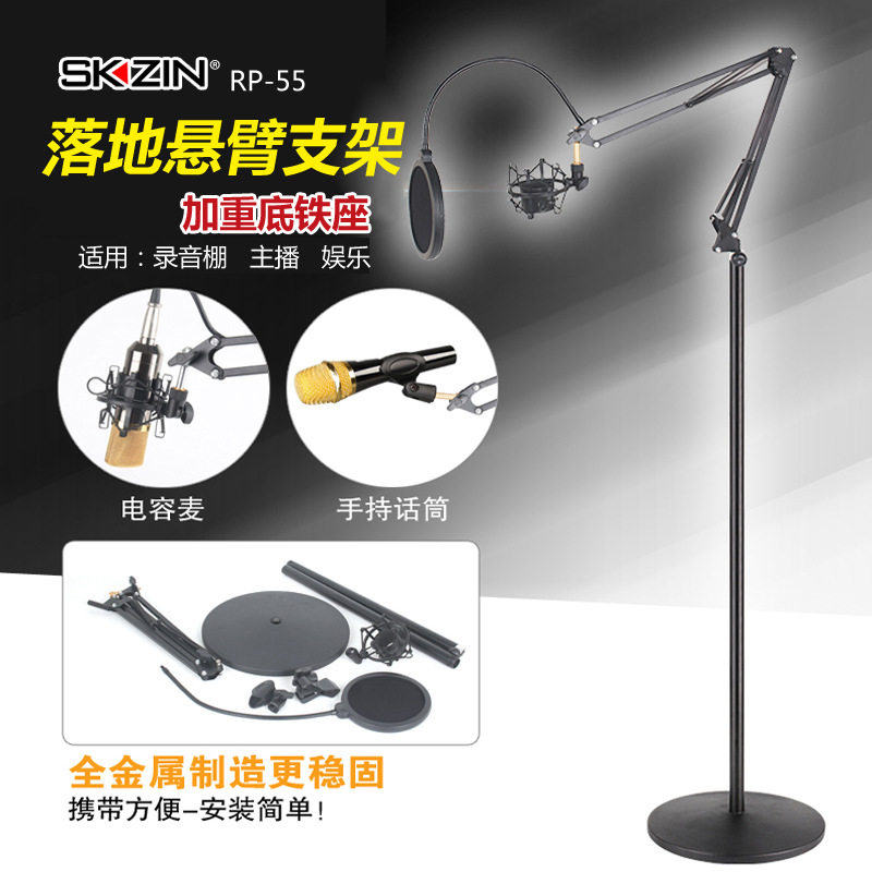 SKZIN stage floor microphone bracket cantilever recording studio weighted universal live microphone microphone universal