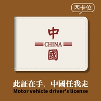 Китай-ми Бай 【две карты】