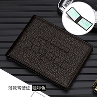 Двухкратный/водительский лицензион [две карты]