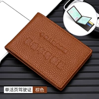 Трехкратная/водительская лицензия-коричневая [семь карт]