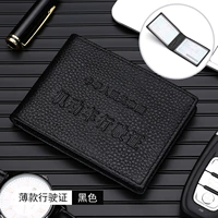 Двухкратное/водительское лицензионное черное [две карты]