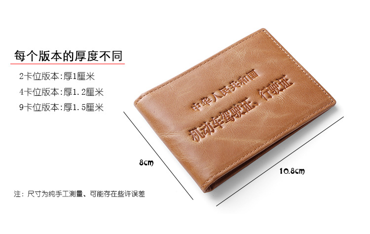 Giấy phép lái xe bằng da retro Bao da nam đa chức năng Gói thẻ ID xe cơ giới Thẻ giấy phép lái xe thiết lập giấy phép lái xe siêu mỏng ví đựng thẻ 