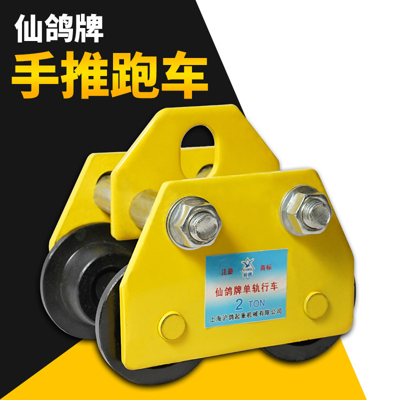 Hand push sports car I-beam pulley monorail driving pulley hand Crane kitten head hanging guide wheel pulley