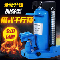 Hydraulic claw Jack straddle hydraulic starting machine duckbill type equipment low Jack 5 tons 20 tons