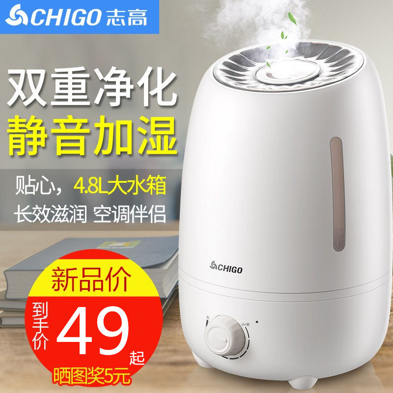 Zhigahumidifier Home Large Capacity Silent Office Bedroom Air Purifying Mini Pregnant Woman Baby Mini