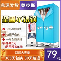Oaks dryer dryer Household quick-drying dryer Silent remote control air dryer drying clothes coax drying host