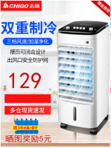 Zhigao air conditioning fan cooler Single air cooler Household dormitory humidification mobile air conditioning fan Water-cooled small air conditioning