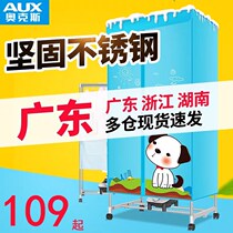 Oaks dryer dryer Household quick-drying dryer Mini dryer Air dryer Clothes baby drying clothes