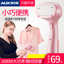 Oaks household steam steam mini portable jet iron Hanging hot soup clothes machine Ironing electric bucket