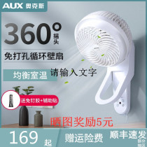 AUX air circulation fan Hole-free wall fan Household wall-mounted commercial fan Large wind turbine fan Electric fan
