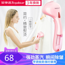 Rongshida hand-held hanging ironing machine Household small iron Portable iron mini steam brush travel ironing machine