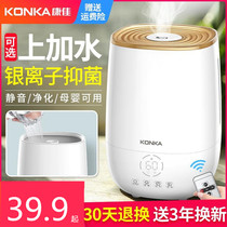 Konka humidifier Small office home silent car mini USB portable rechargeable aroma mist machine