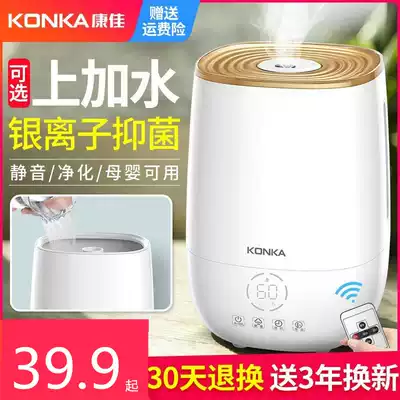 Konka humidifier Small office home silent car mini usb Portable rechargeable aromatherapy mist machine