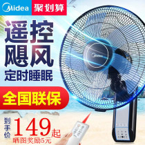 Midea wall fan Wall-mounted electric fan Wall fan shaking head remote control dormitory restaurant household large wind silent fan
