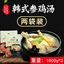 Korean ginseng chicken instant food heated instant chicken soup materials