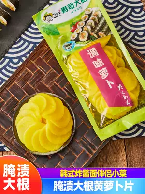Japanese-style big root sushi Sour and sweet radish Yellow radish sliced Korean pickled pickles 3 bags
