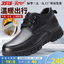 3515 Strong People Winter Genuine Leather Wool Shoes Outdoor Casual Warm Plus Suede Thickened Cotton Boots Soft-bottom Anti-Chill Dad Shoes