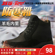 3515 Strongman New Mens Shoes Thickened Wool Boots Cotton Shoes Cold Area Wool Shoes Canvas Elderly Cotton Boots Snow Boots