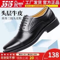 3515 strong man leather three-joint business formal leather shoes three-pointed lace-up breathable mens leather shoes casual shoes