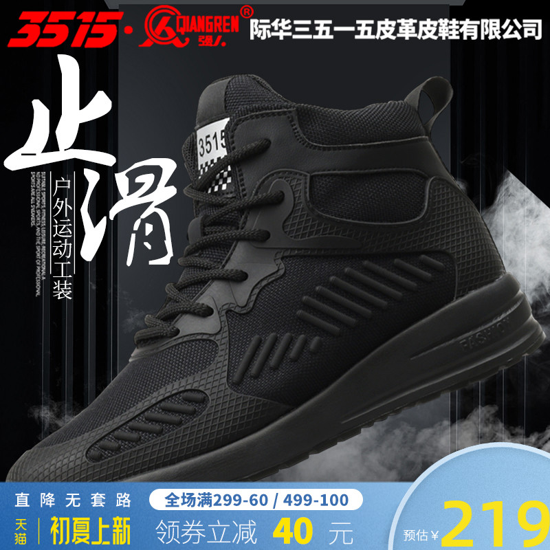 3515 Strong men's spring and autumn breathable sneaker men's shock absorbing anti-slip training ultralight outdoor tooling Tactical Martin boots