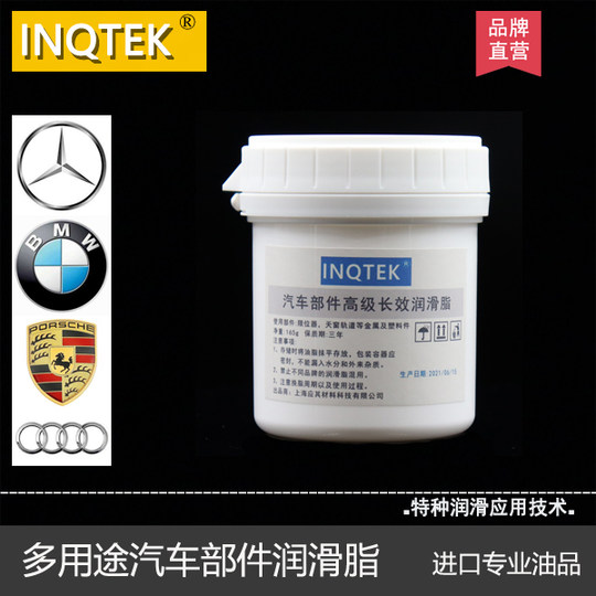 Door stopper hinge car sunroof track seat slide door handle door lock rearview mirror grease