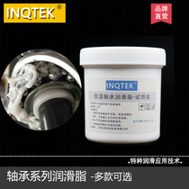 Mechanical bearing greases high temperature resistant high-speed low temperature medium-speed anti-abrasion anti-water moisture-proof low noise butter