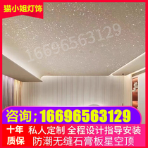 Plasterboard starry sky top video room Living room Childrens breambree Full of Star Talcen