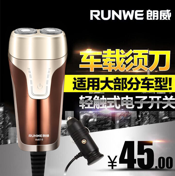 Longway Razor Electric Car Razor Men's Car Razor Truck Cigarette Lighter Beard Knife No Battery