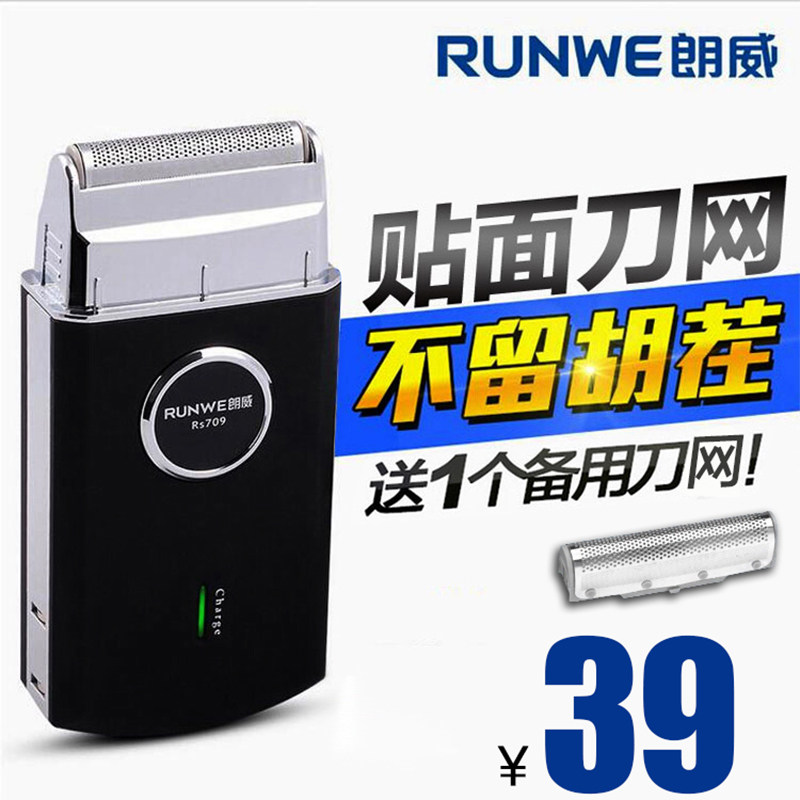 Longway electric razor reciprocating shaver men's portable compact cordless razor blade whisk