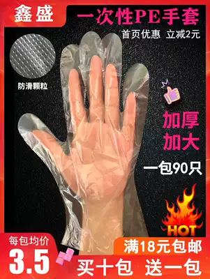 Disposable gloves, baking oil, hair coloring, thickening and increasing food-grade film, catering, hair salon, beauty and hairdressing tools and supplies