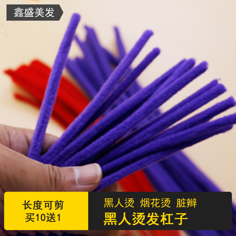 Fireworks Perm Bar Black Perm Bar Cold Scaling Tool Exploding Head Curly Hair Perm Winding Bar Hair Salon Hair Supplies