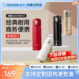 Вакуумная колба Zojirushi KR импортная пара из нержавеющей стали портативная чашка для воды большой емкости для мужчин и женщин, высококачественный подарочный подарок