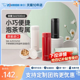 Вакуумная колба Zojirushi AZE, импортная чайная чашка из нержавеющей стали, сохраняет холод и тепло в качестве высококачественного практичного подарка