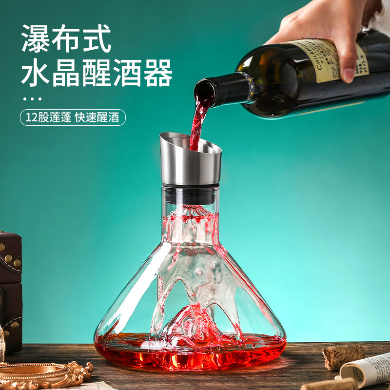高端瀑布式金山醒酒器套装：开启红酒品鉴新境界，轻奢水晶玻璃红酒杯+分酒壶快速醒酒神器！-醒酒器-淘宝百科网