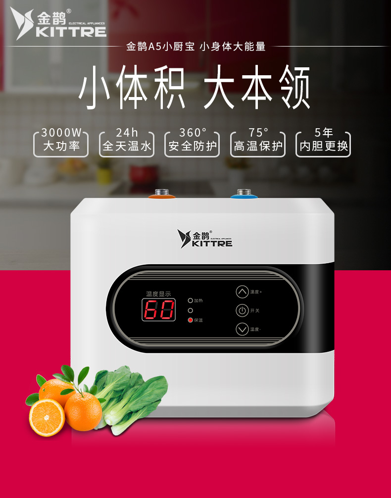 Jin Hao A5 bếp nhỏ kho báu nhỏ ngay lập tức nước nóng điện tốc độ cao lưu trữ nước nhà bếp rửa chén bát 5 lít máy nước nóng có bơm trợ lực