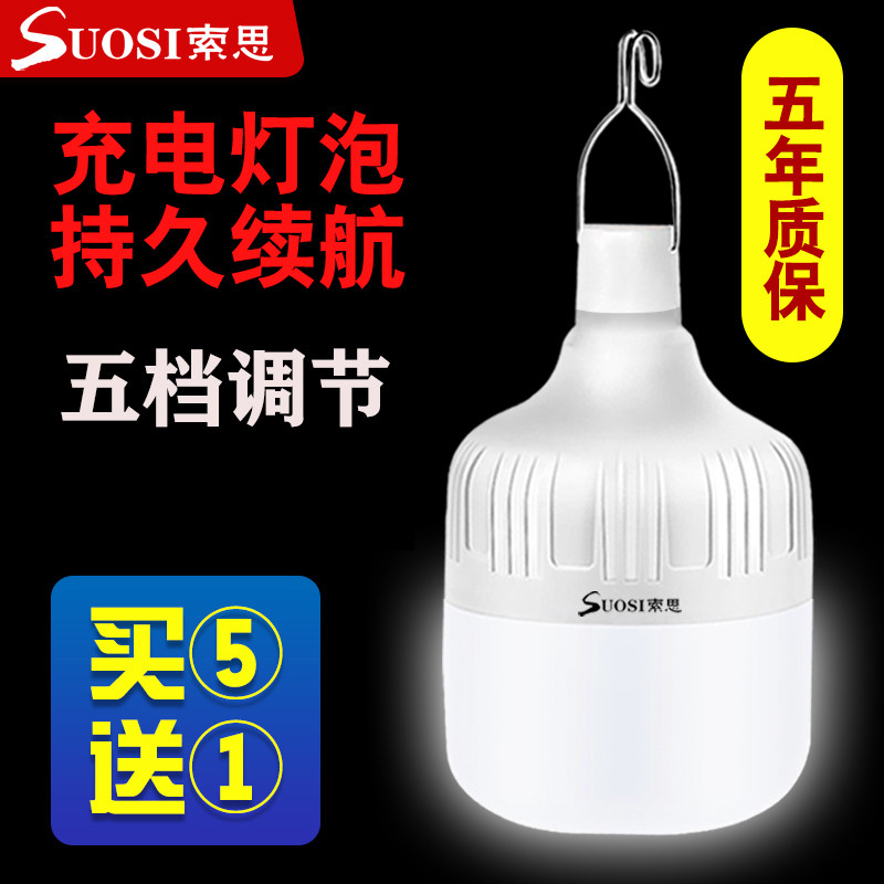 Charging led wireless mobile night market stall artifact Home emergency lighting Outdoor camping super bright light bulb