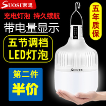 Charging LED mobile night market stall artifact Home emergency camping lighting Waterproof super bright radio bulb