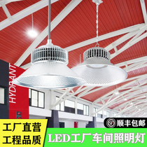 SOS 100W300W LED fin high bay light Factory site light Industrial indoor stadium stadium lighting