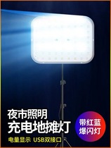 Night market stalls set up stalls hanging lights Ultra-long battery life strong light Ultra-bright rechargeable outdoor wireless home mobile lighting