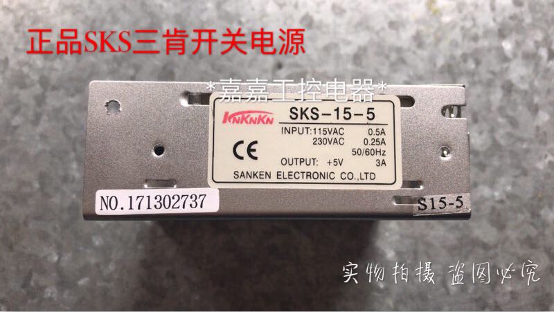 () Shanghai Sankan Switch Power Supply SKS-15-5V 3A 5V