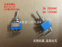 Custom new button switch bend foot toggle switch swing switch MTS-202-C3 6 feet 2 gear hole M6