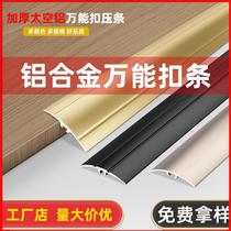 Aluminium alloy universal buckle pressure strip closing strip anti-slip widening of high and low wood floor bar seams doorway strip